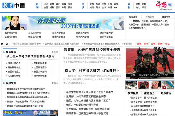 新闻中心-水母网-烟台新闻网